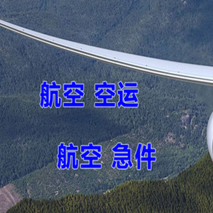 西双版纳航空邮寄快递-选东方航空和上海航空