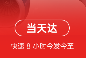 西双版纳航空邮寄航空货运公司【机场