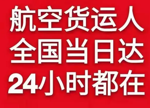 西双版纳航空邮寄货物、航空货运:物流行业各岗位招聘